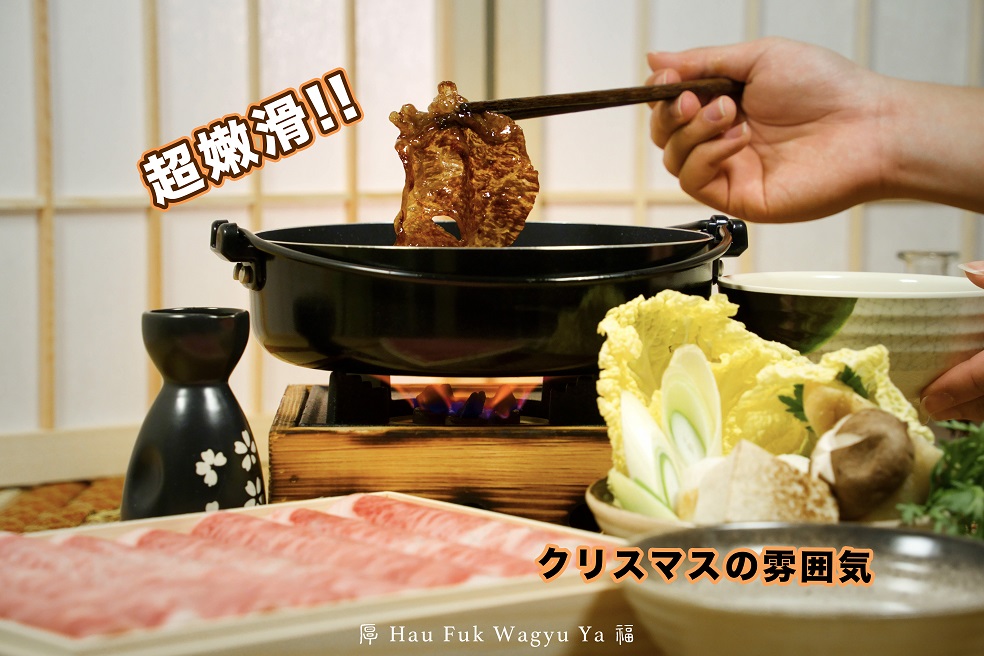 農曆新年:壽喜燒‧六人前新春套餐(港幣$2,899),套餐包括: A4西冷威士忌黑毛和牛片 x 8(350g ± 20g) A5肉眼/西冷熊本和王黑毛和牛片 x 8(350g ± 20g)